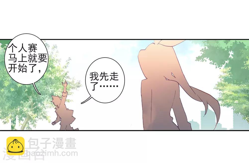 🍼斗罗大陆3龙王传说 第220话 慕曦的明悟2 第4页