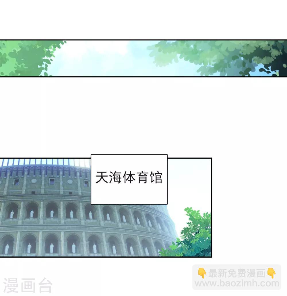 🍼斗罗大陆3龙王传说 第220话 慕曦的明悟2 第6页