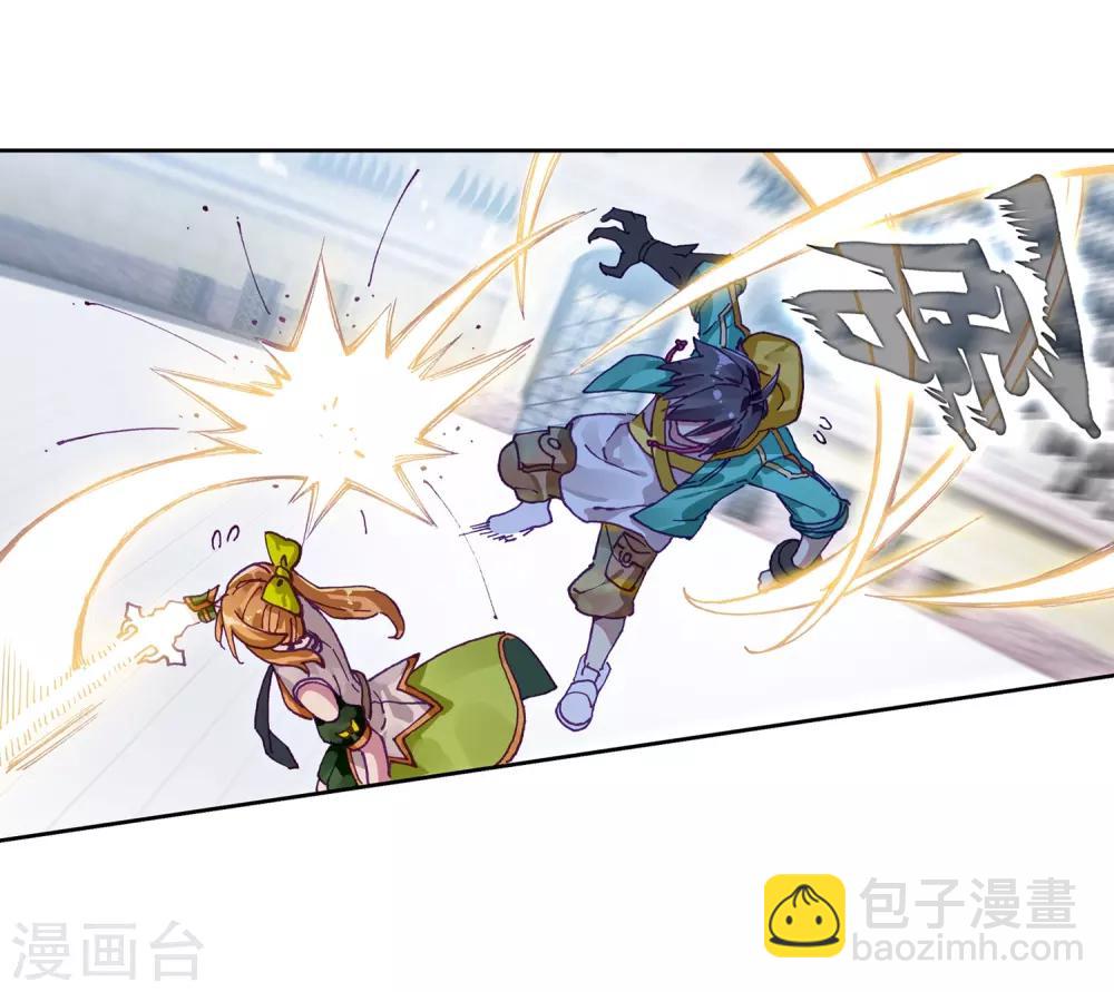 🍼斗罗大陆3龙王传说 第221话 星神剑1 第11页