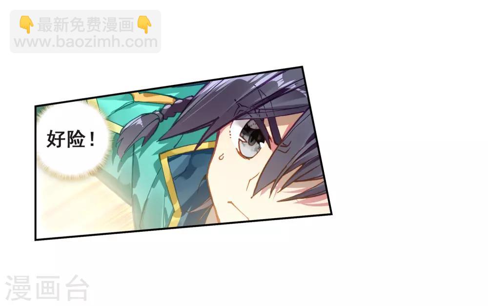 🍼斗罗大陆3龙王传说 第221话 星神剑1 第12页
