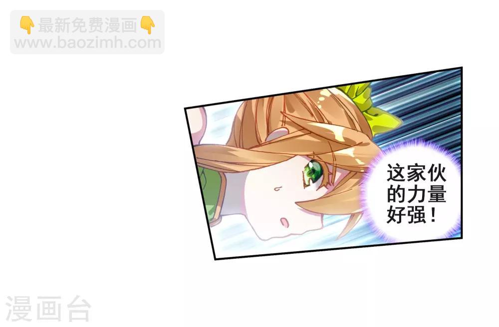 🍼斗罗大陆3龙王传说 第221话 星神剑1 第13页