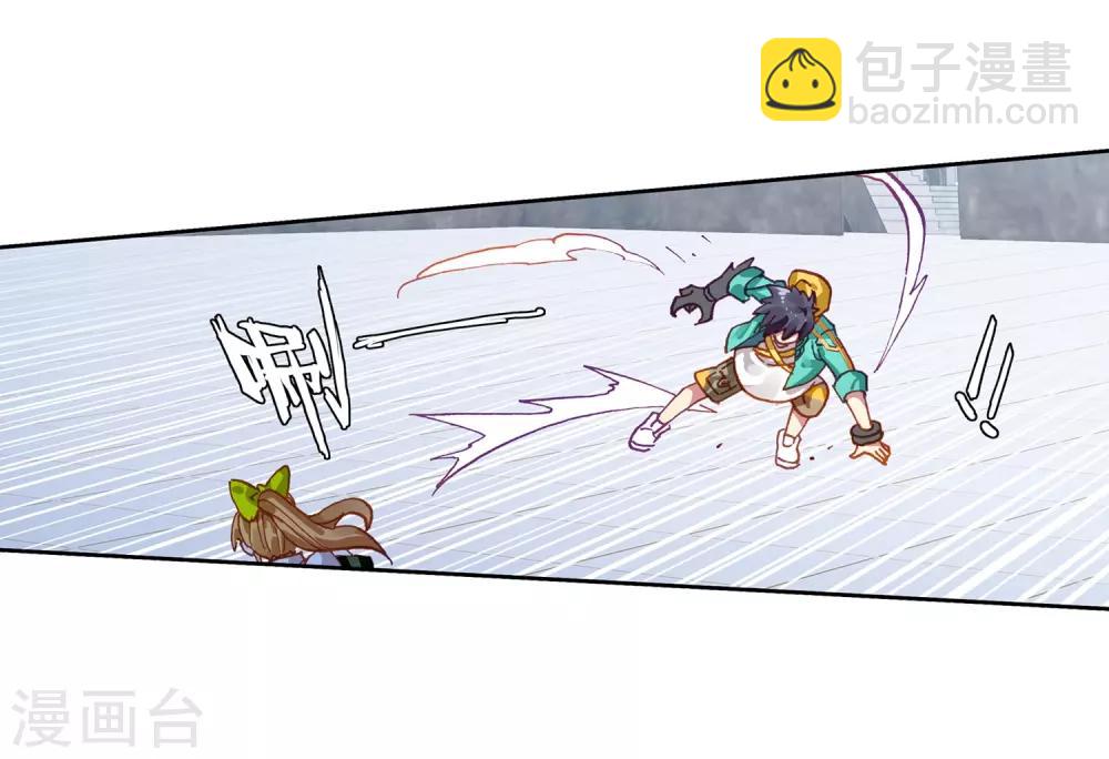 🍼斗罗大陆3龙王传说 第221话 星神剑1 第14页