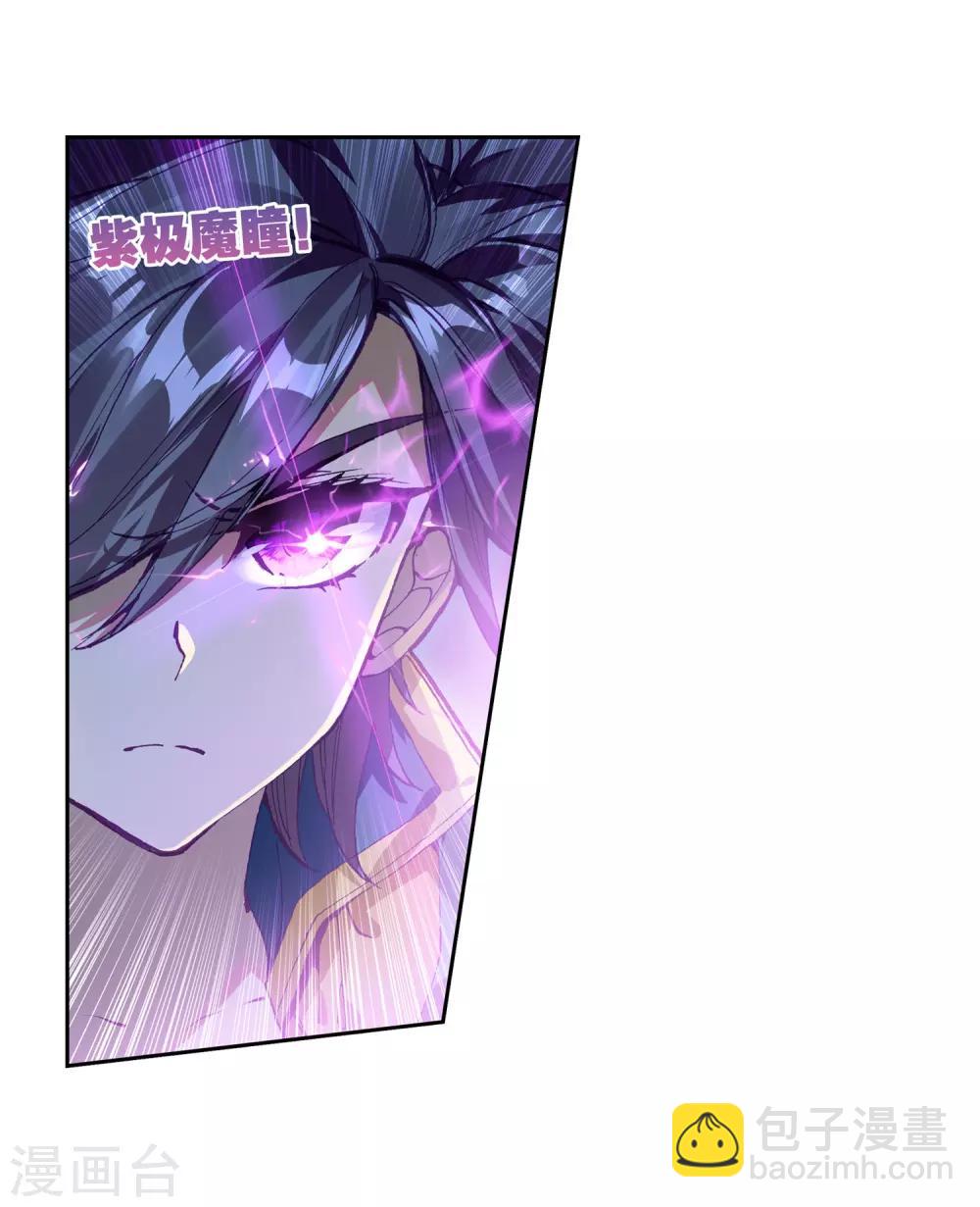 🍼斗罗大陆3龙王传说 第221话 星神剑1 第20页