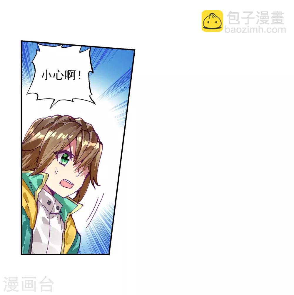 🍼斗罗大陆3龙王传说 第221话 星神剑1 第24页