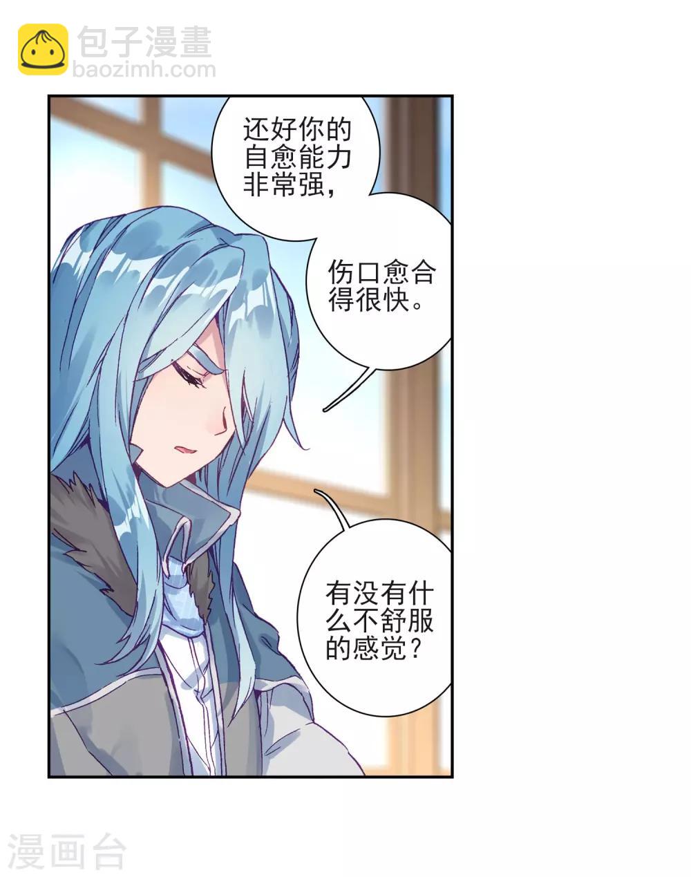 🍼斗罗大陆3龙王传说 第223话 虽败犹荣1 第13页