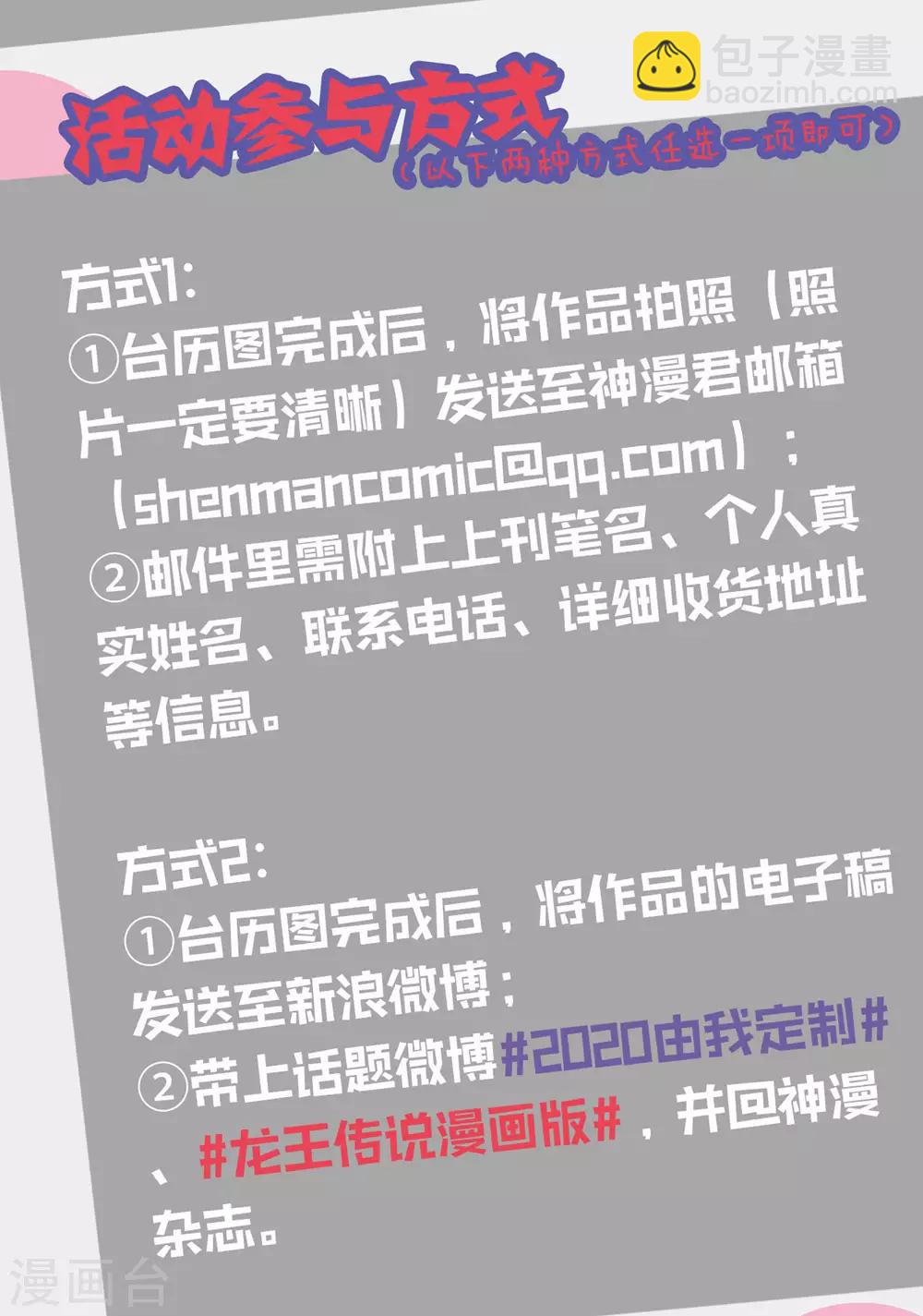 🍼斗罗大陆3龙王传说 第223话 虽败犹荣1 第28页