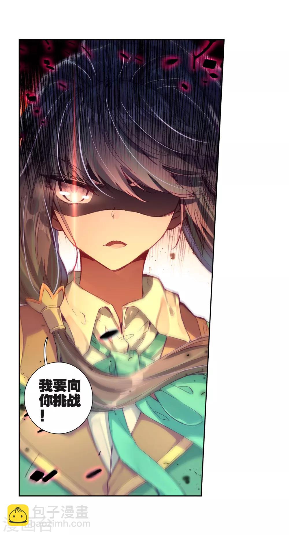🍼斗罗大陆3龙王传说 第223话 虽败犹荣1 第3页