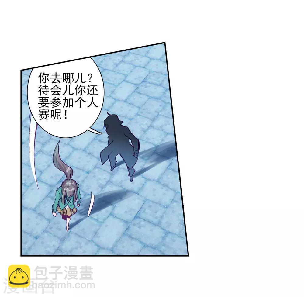 🍼斗罗大陆3龙王传说 第223话 虽败犹荣1 第9页