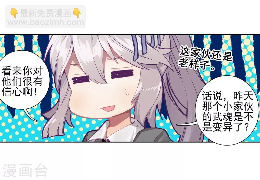 🍼斗罗大陆3龙王传说 第225话 控鹤功1 第15页