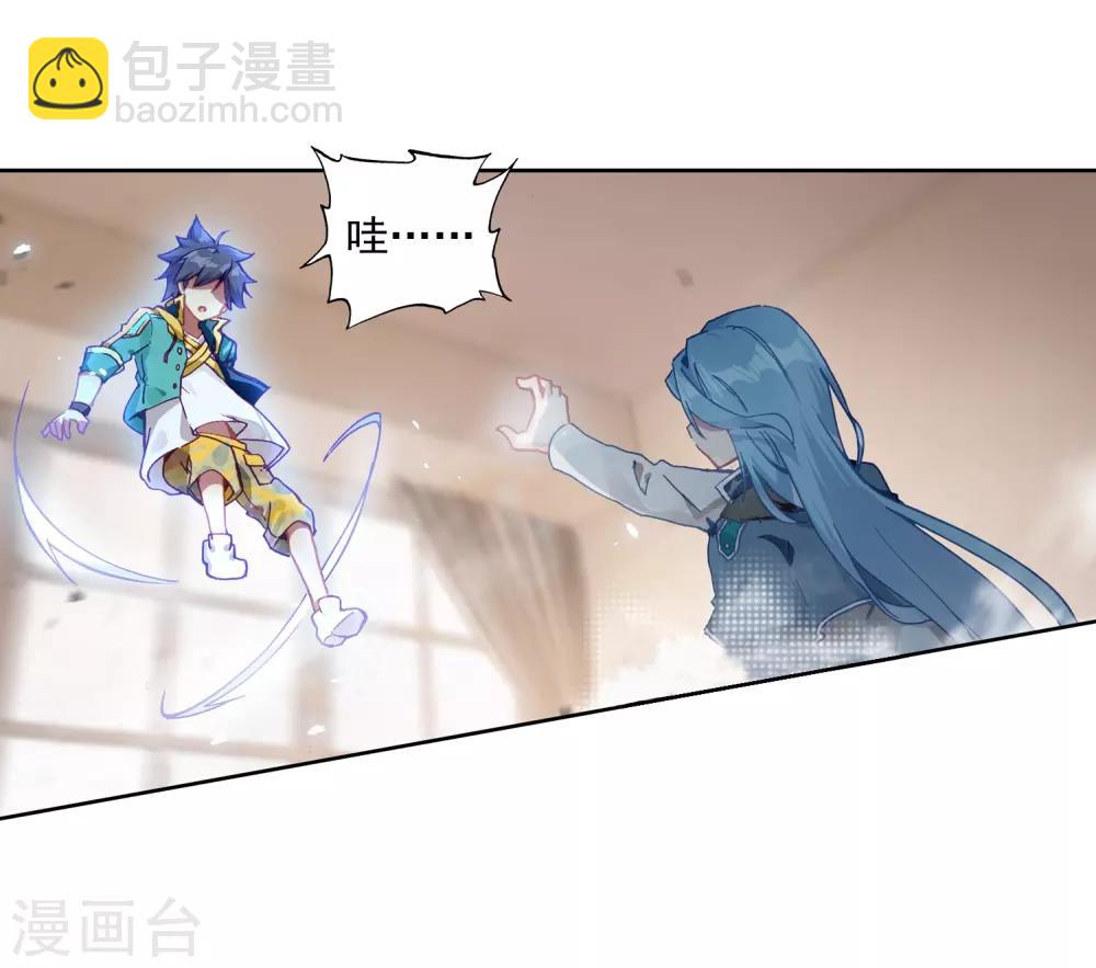 🍼斗罗大陆3龙王传说 第225话 控鹤功1 第3页