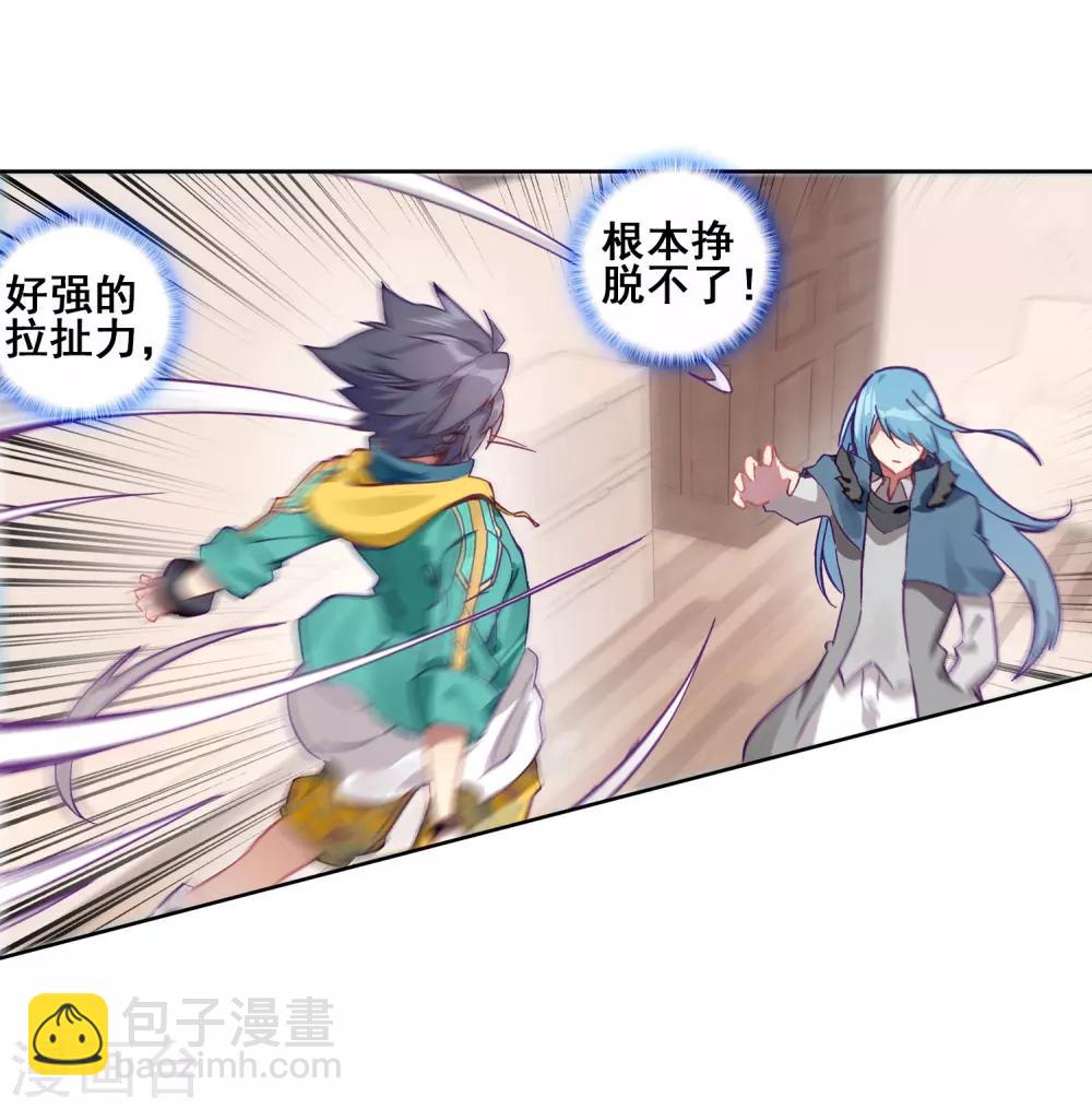 🍼斗罗大陆3龙王传说 第225话 控鹤功1 第6页