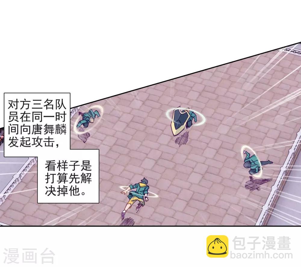 🍼斗罗大陆3龙王传说 第227话 循环赛初战告捷1 第10页