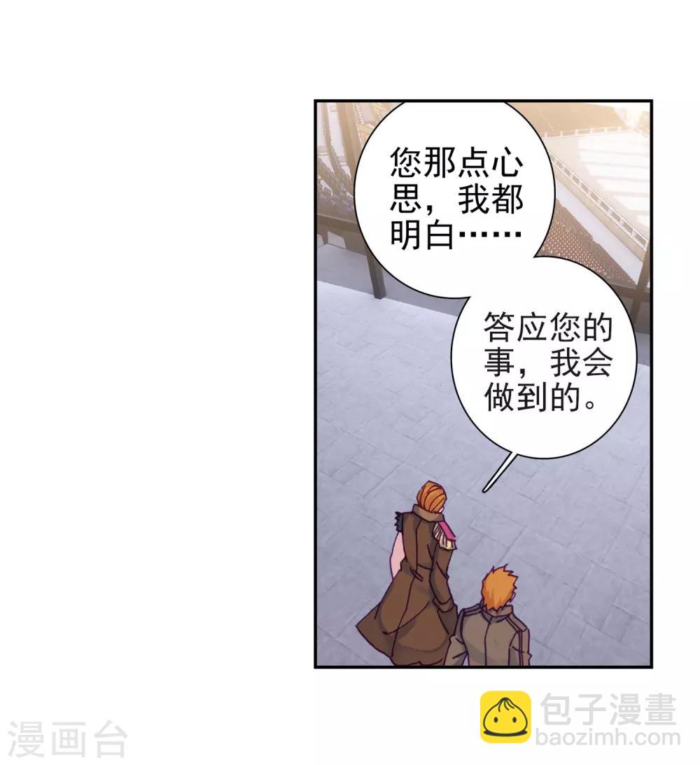 🍼斗罗大陆3龙王传说 第227话 循环赛初战告捷1 第6页
