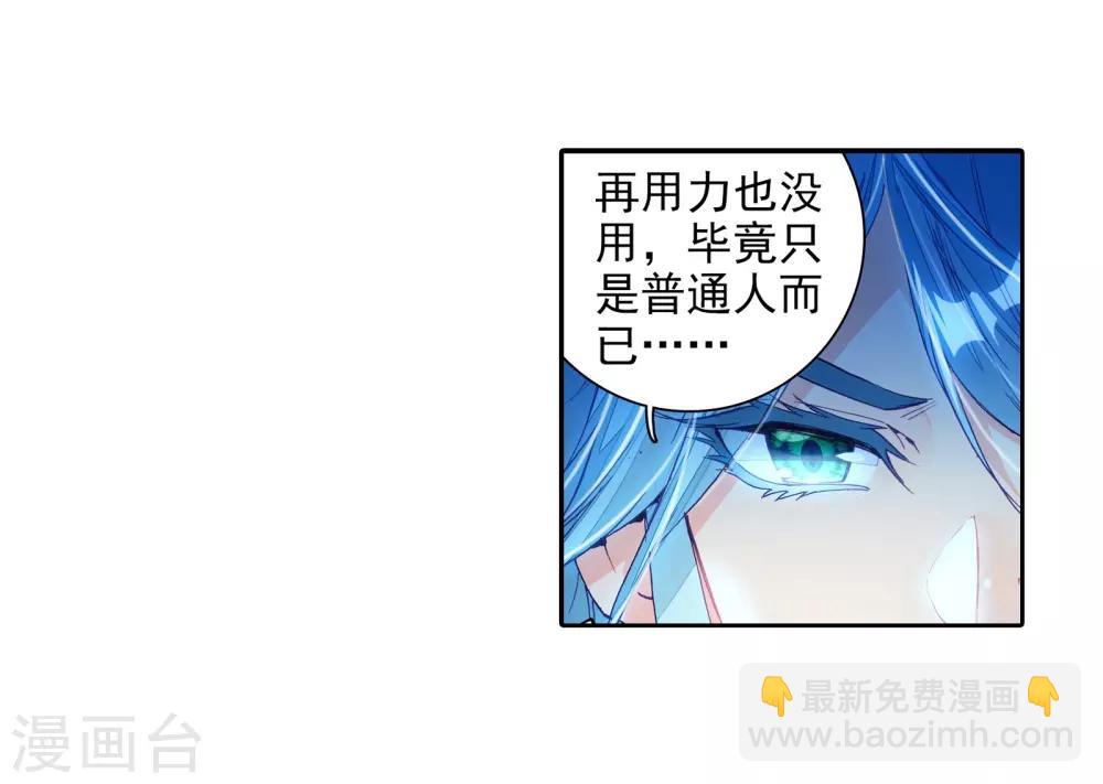 🍼斗罗大陆3龙王传说 第23话 武魂变异？！1 第10页