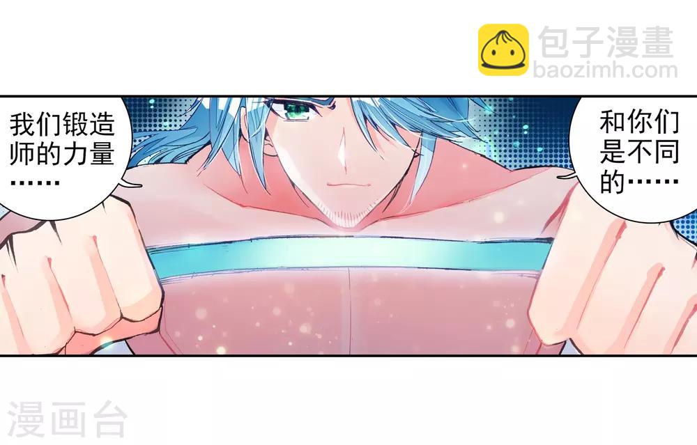 🍼斗罗大陆3龙王传说 第23话 武魂变异？！1 第12页