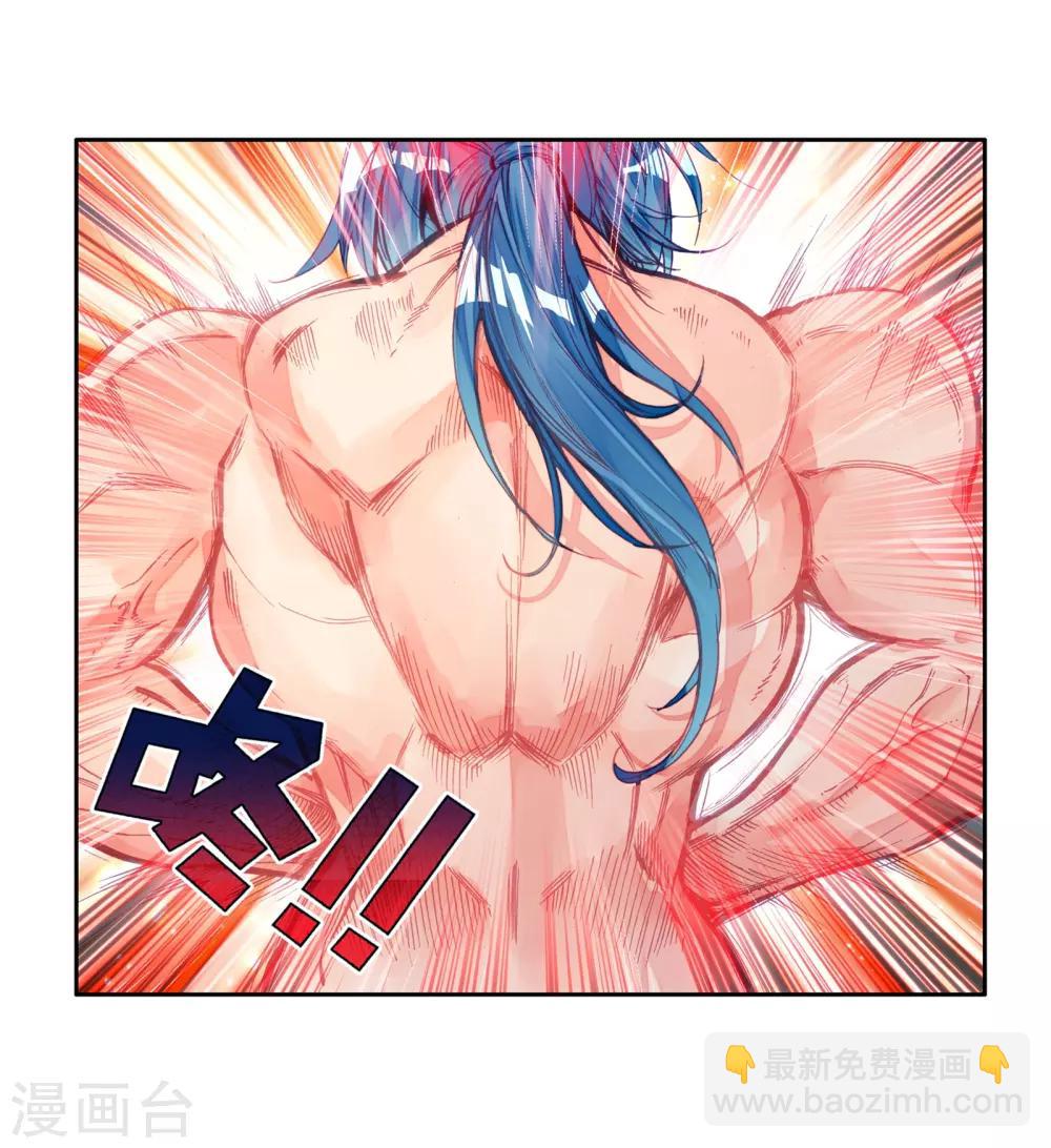 🍼斗罗大陆3龙王传说 第23话 武魂变异？！1 第13页