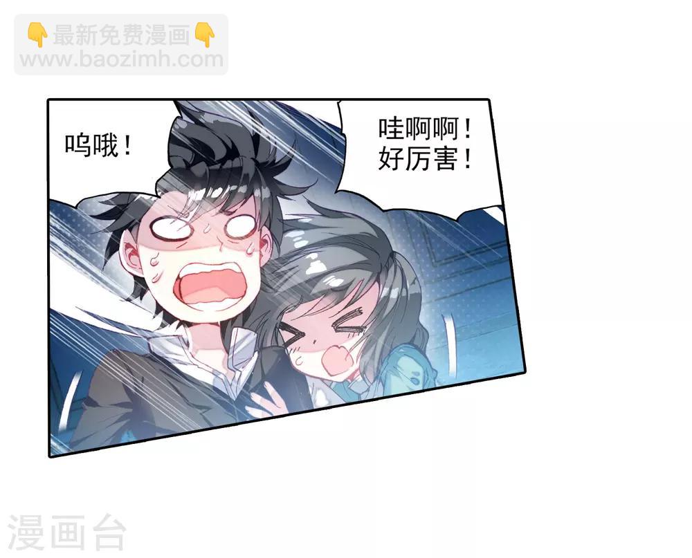 🍼斗罗大陆3龙王传说 第23话 武魂变异？！1 第19页