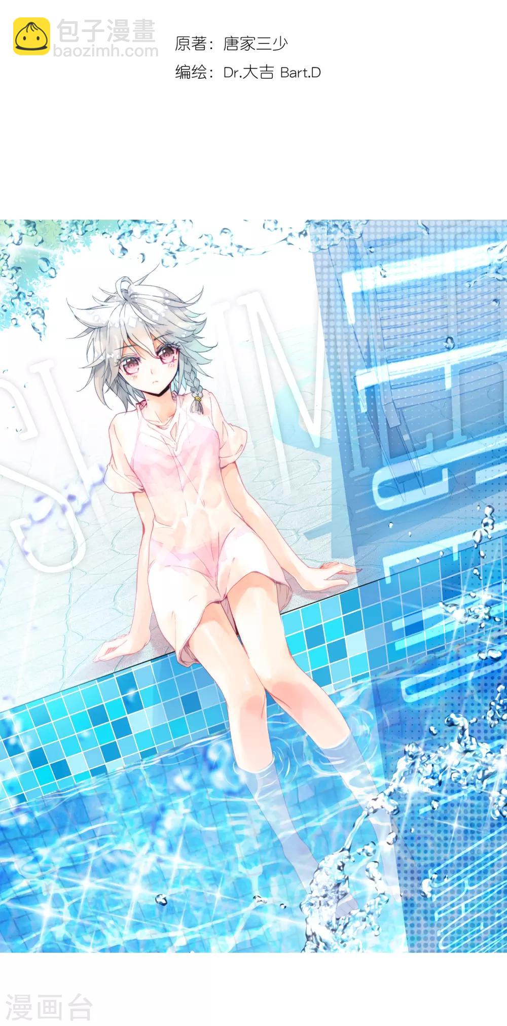 🍼斗罗大陆3龙王传说 第23话 武魂变异？！1 第2页