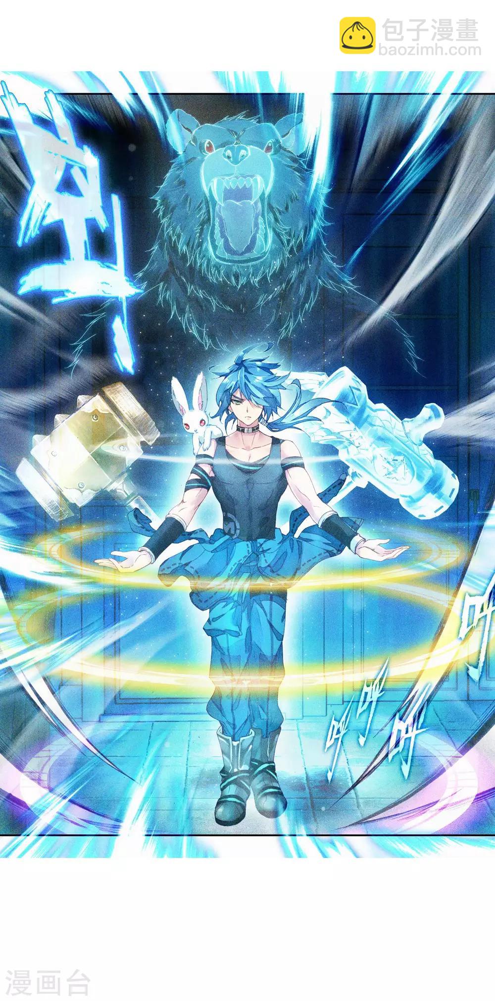 🍼斗罗大陆3龙王传说 第23话 武魂变异？！1 第25页