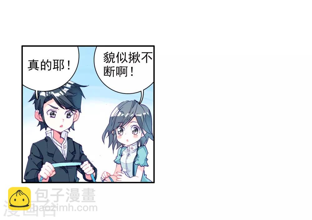 🍼斗罗大陆3龙王传说 第23话 武魂变异？！1 第8页
