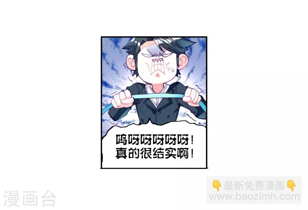 🍼斗罗大陆3龙王传说 第23话 武魂变异？！1 第9页
