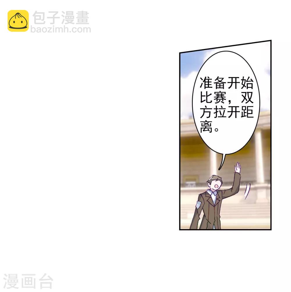 🍼斗罗大陆3龙王传说 第231话 孪生姐妹1 第11页