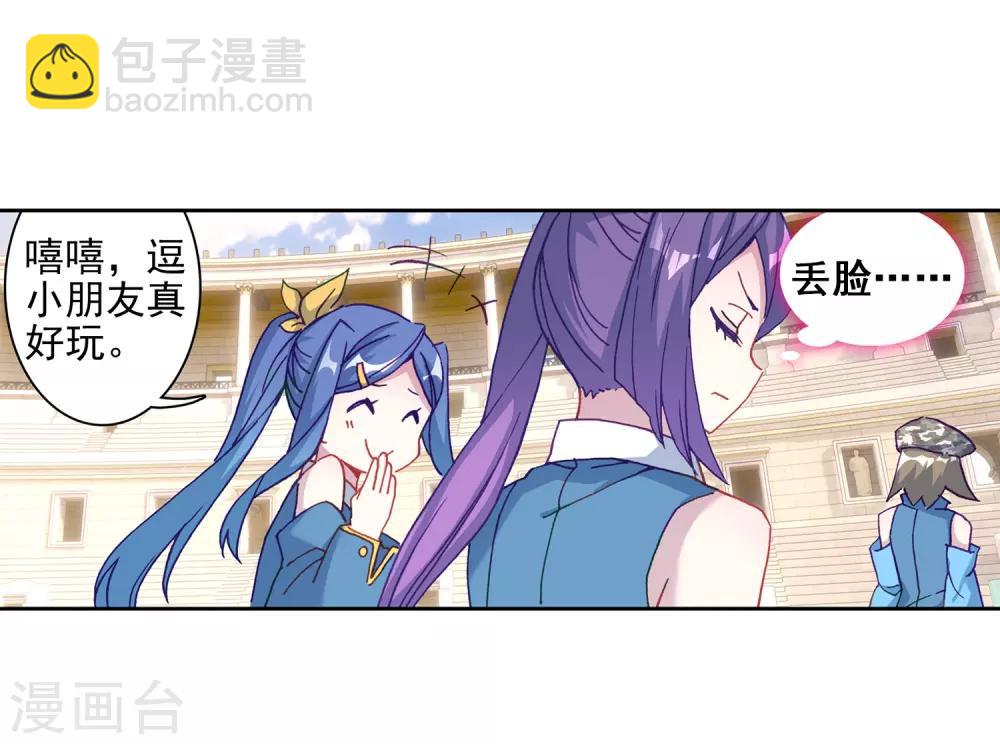 🍼斗罗大陆3龙王传说 第231话 孪生姐妹1 第12页