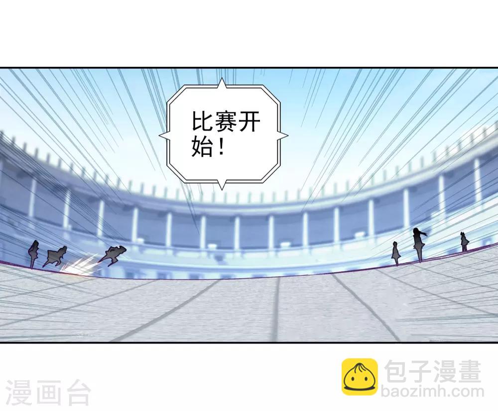 🍼斗罗大陆3龙王传说 第231话 孪生姐妹1 第13页