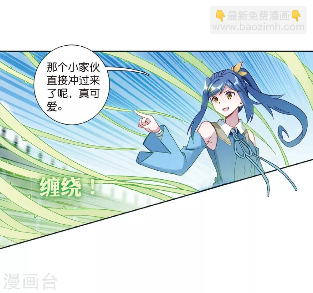 🍼斗罗大陆3龙王传说 第231话 孪生姐妹1 第18页