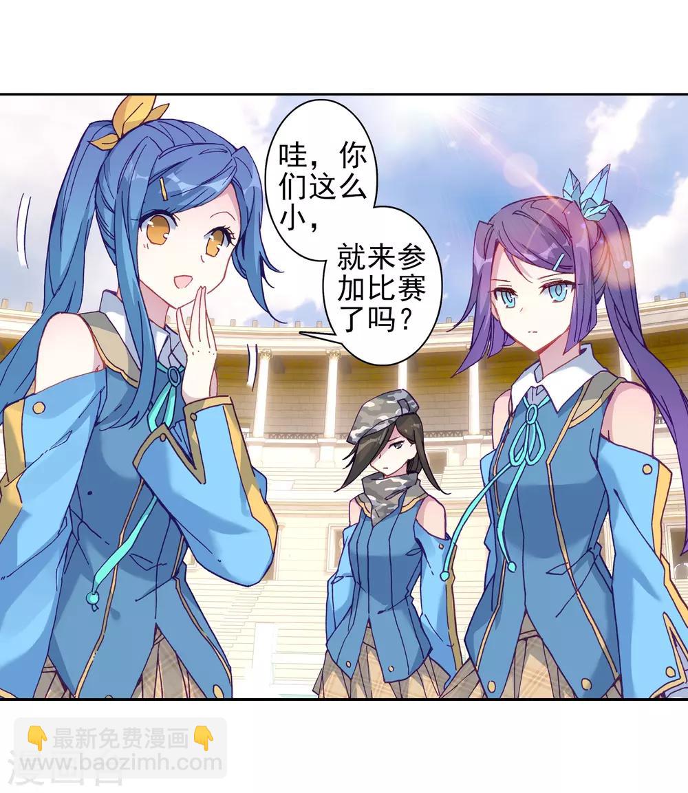 🍼斗罗大陆3龙王传说 第231话 孪生姐妹1 第7页