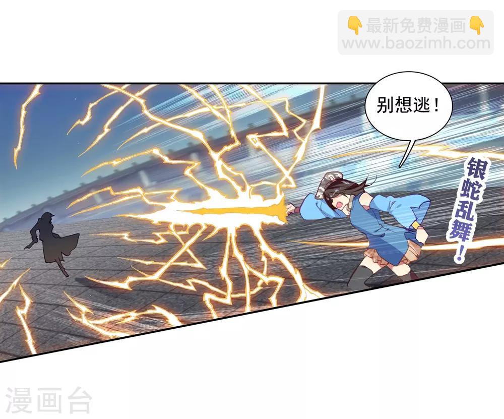 🍼斗罗大陆3龙王传说 第233话 古月出手1 第10页