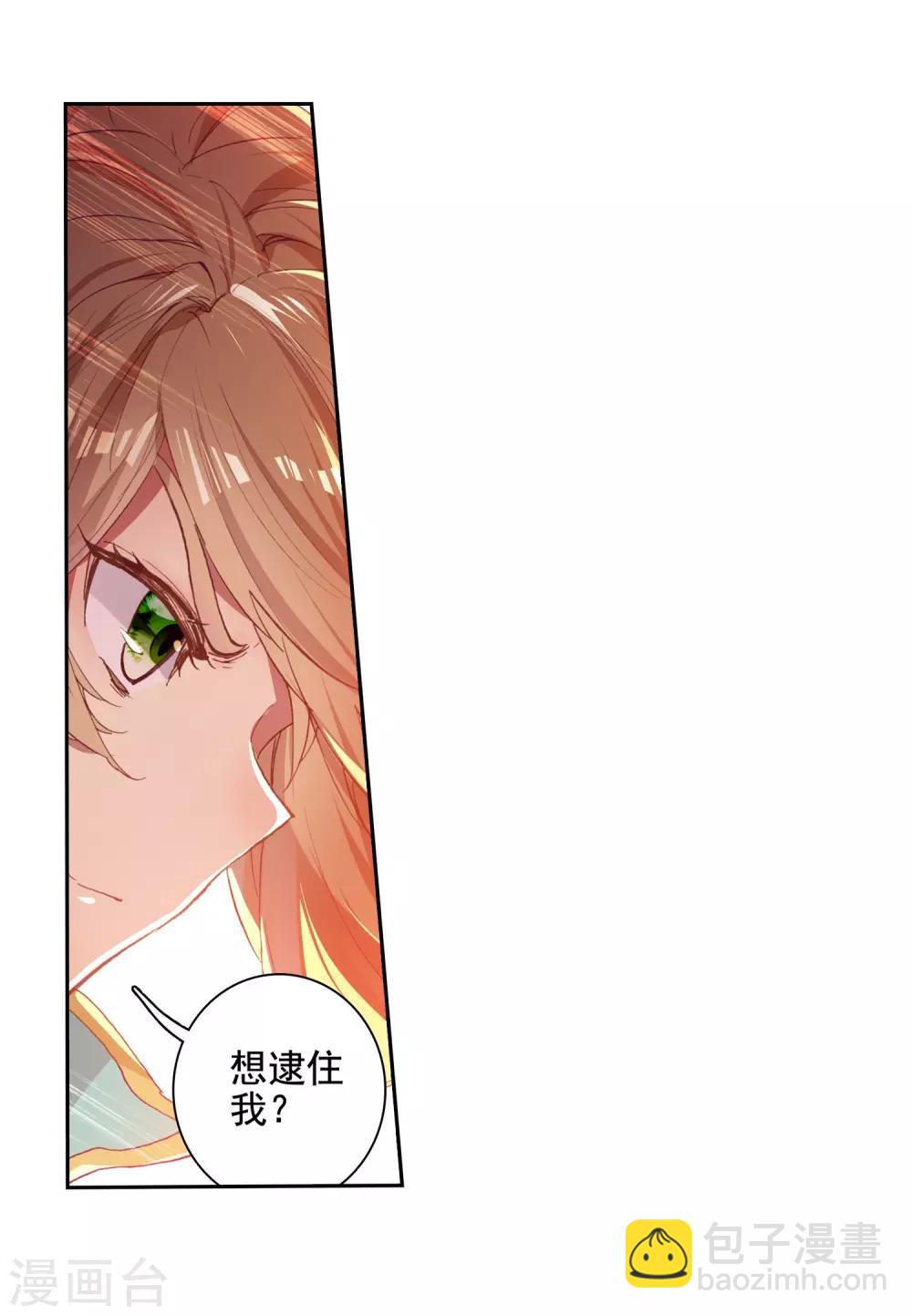 🍼斗罗大陆3龙王传说 第233话 古月出手1 第11页