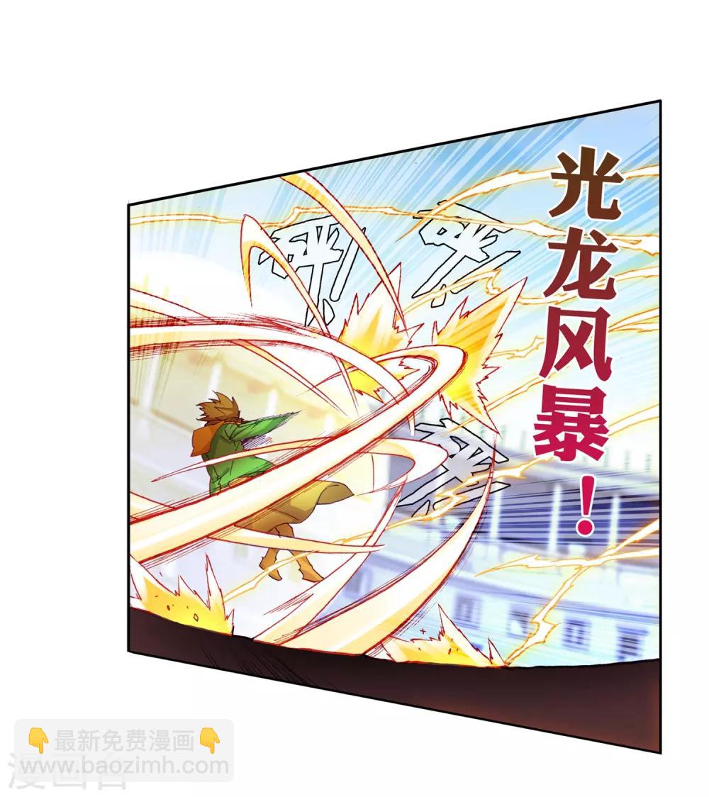 🍼斗罗大陆3龙王传说 第233话 古月出手1 第12页