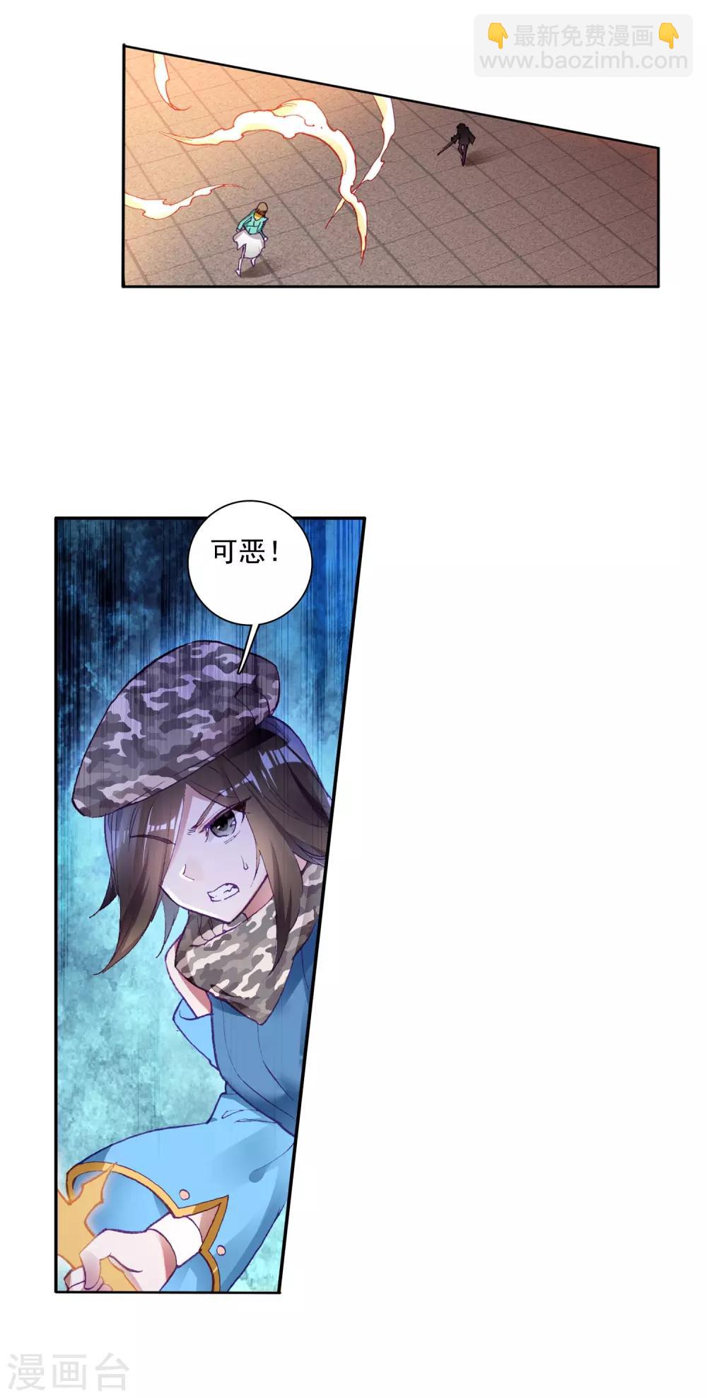 🍼斗罗大陆3龙王传说 第233话 古月出手1 第13页