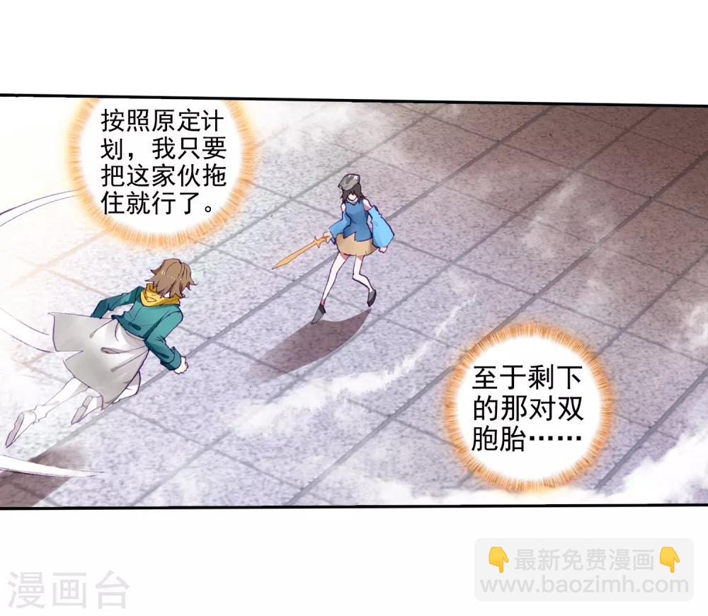 🍼斗罗大陆3龙王传说 第233话 古月出手1 第15页
