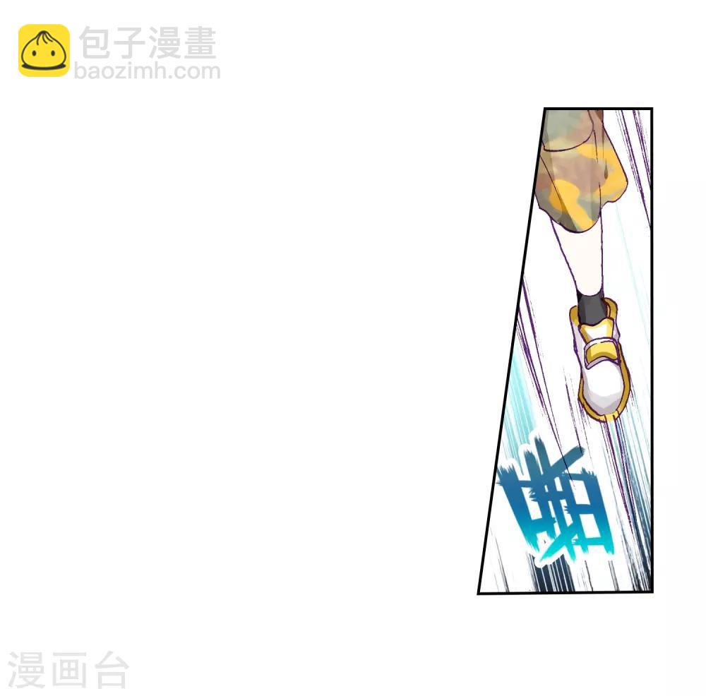 🍼斗罗大陆3龙王传说 第233话 古月出手1 第25页