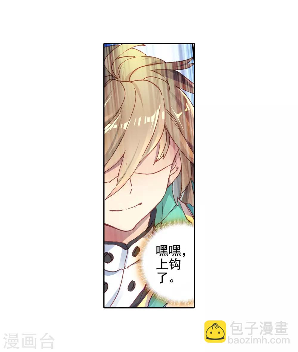 🍼斗罗大陆3龙王传说 第233话 古月出手1 第4页