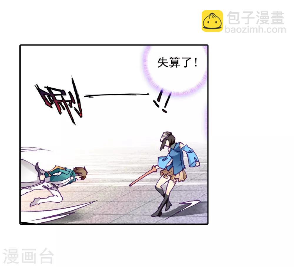 🍼斗罗大陆3龙王传说 第233话 古月出手1 第7页