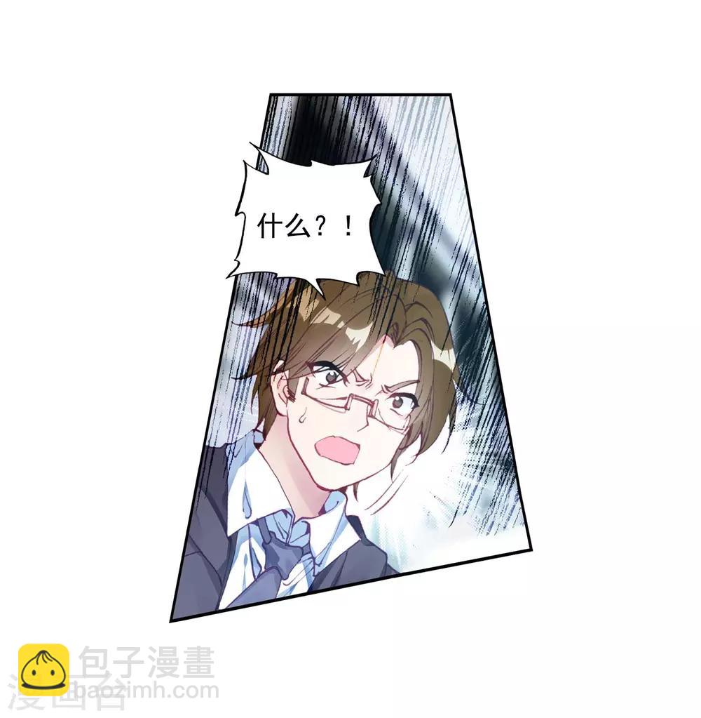 🍼斗罗大陆3龙王传说 第235话 武魂融合技——冰雪之森1 第13页