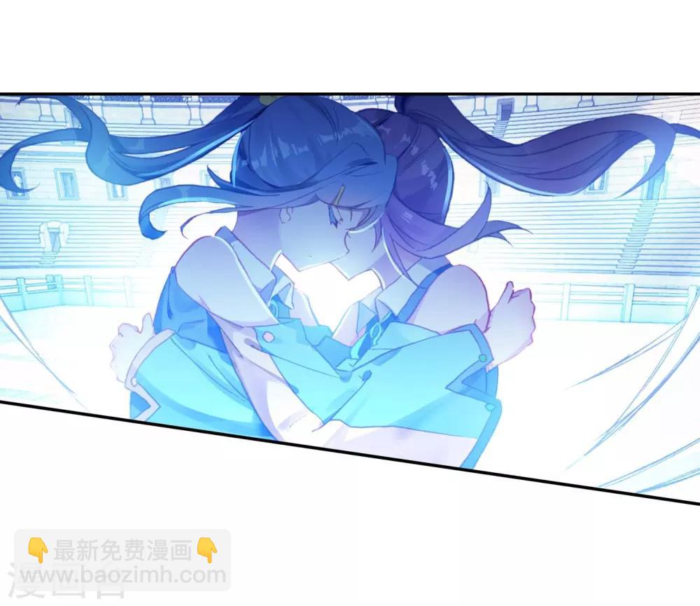 🍼斗罗大陆3龙王传说 第235话 武魂融合技——冰雪之森1 第17页