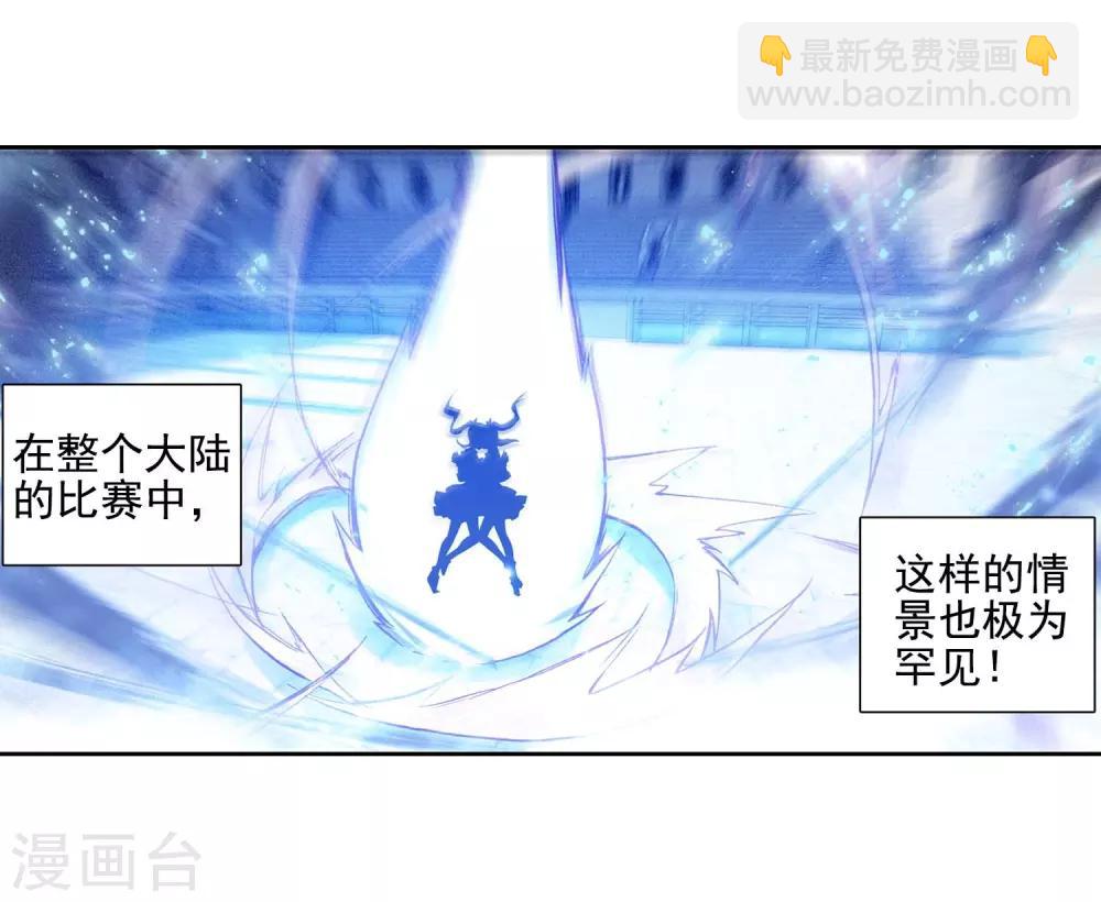 🍼斗罗大陆3龙王传说 第235话 武魂融合技——冰雪之森1 第19页