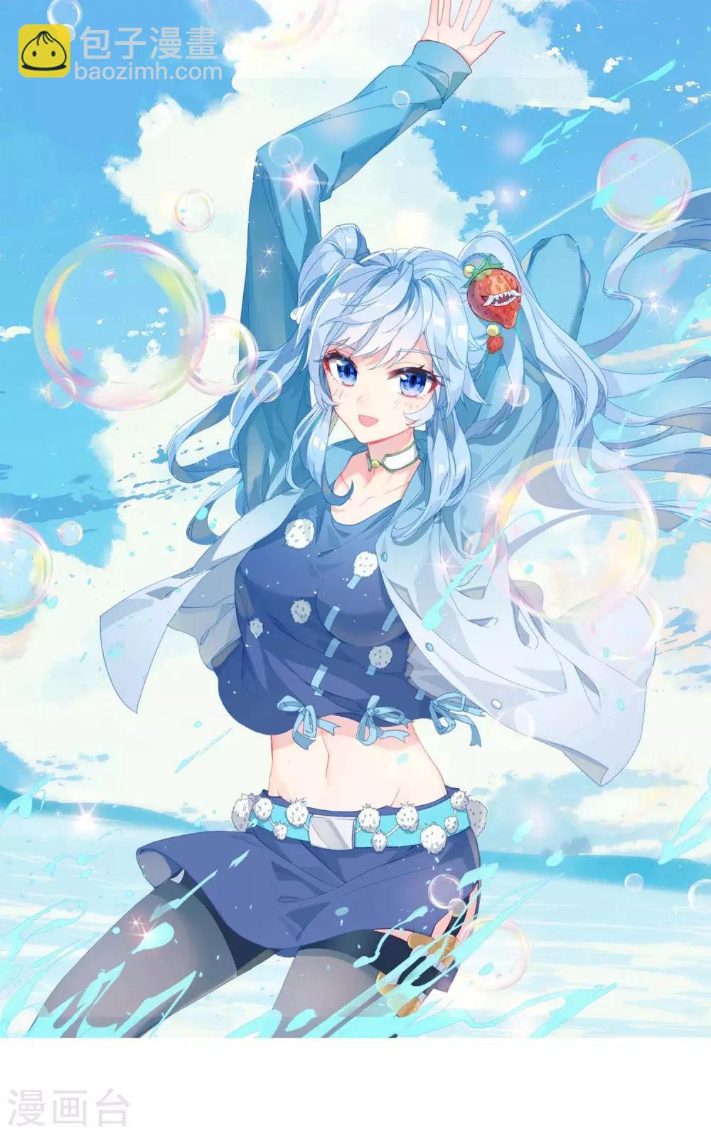 🍼斗罗大陆3龙王传说 第235话 武魂融合技——冰雪之森1 第2页