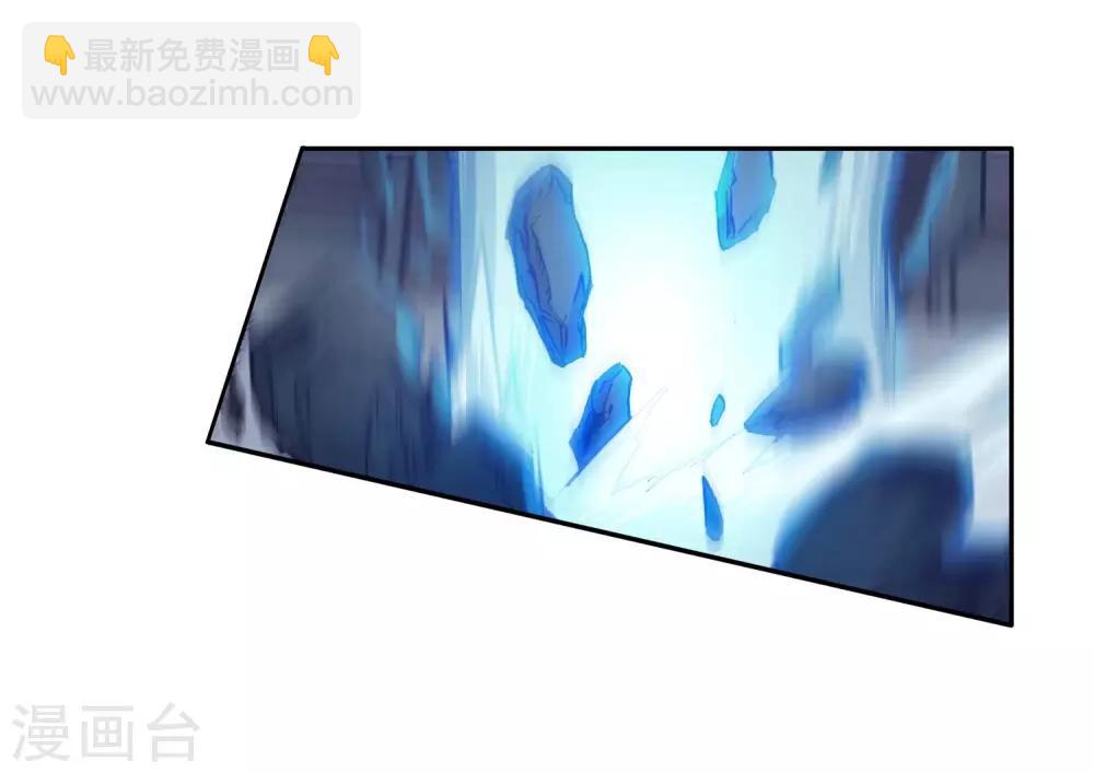 🍼斗罗大陆3龙王传说 第235话 武魂融合技——冰雪之森1 第25页
