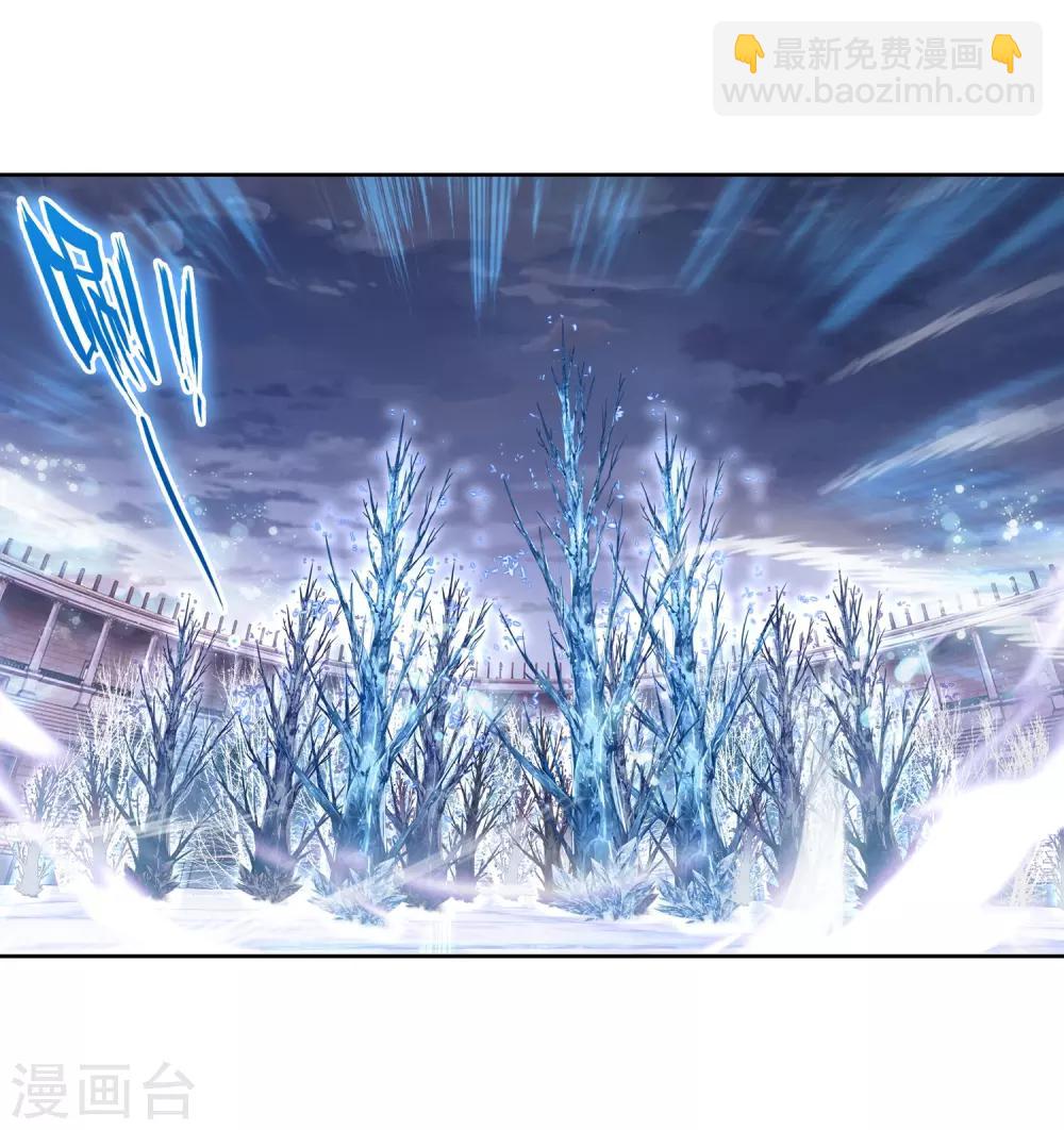 🍼斗罗大陆3龙王传说 第237话 强势1 第10页