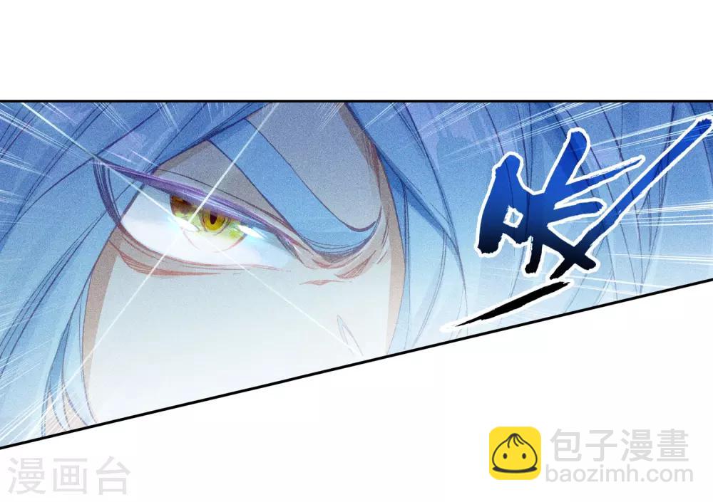🍼斗罗大陆3龙王传说 第237话 强势1 第20页