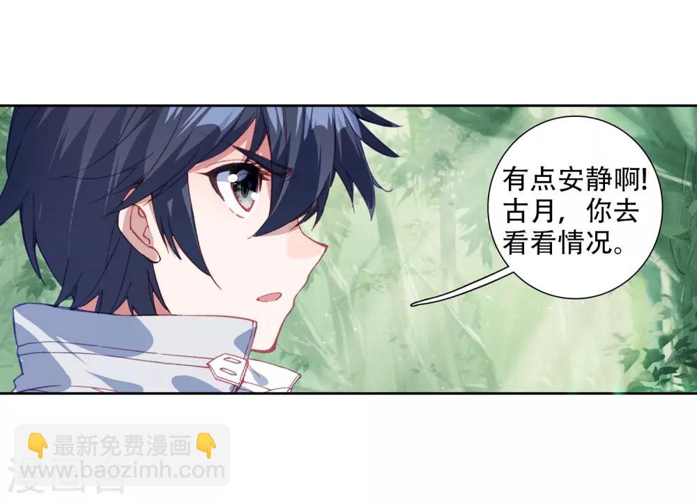🍼斗罗大陆3龙王传说 第243话 期末考试1 第16页