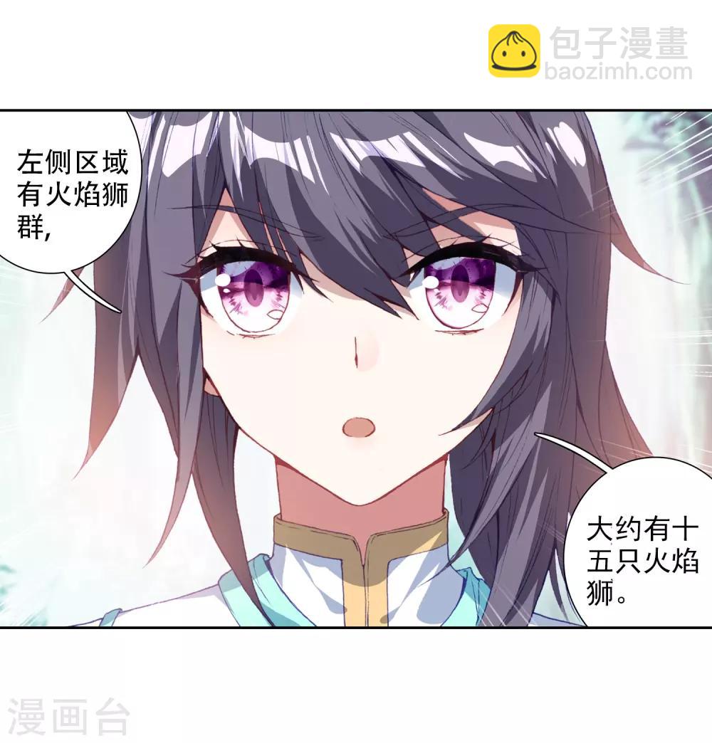 🍼斗罗大陆3龙王传说 第243话 期末考试1 第19页