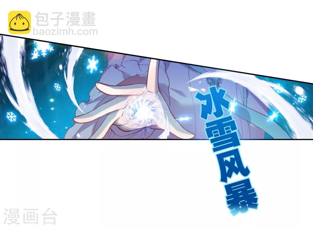 🍼斗罗大陆3龙王传说 第247话 完胜1 第5页