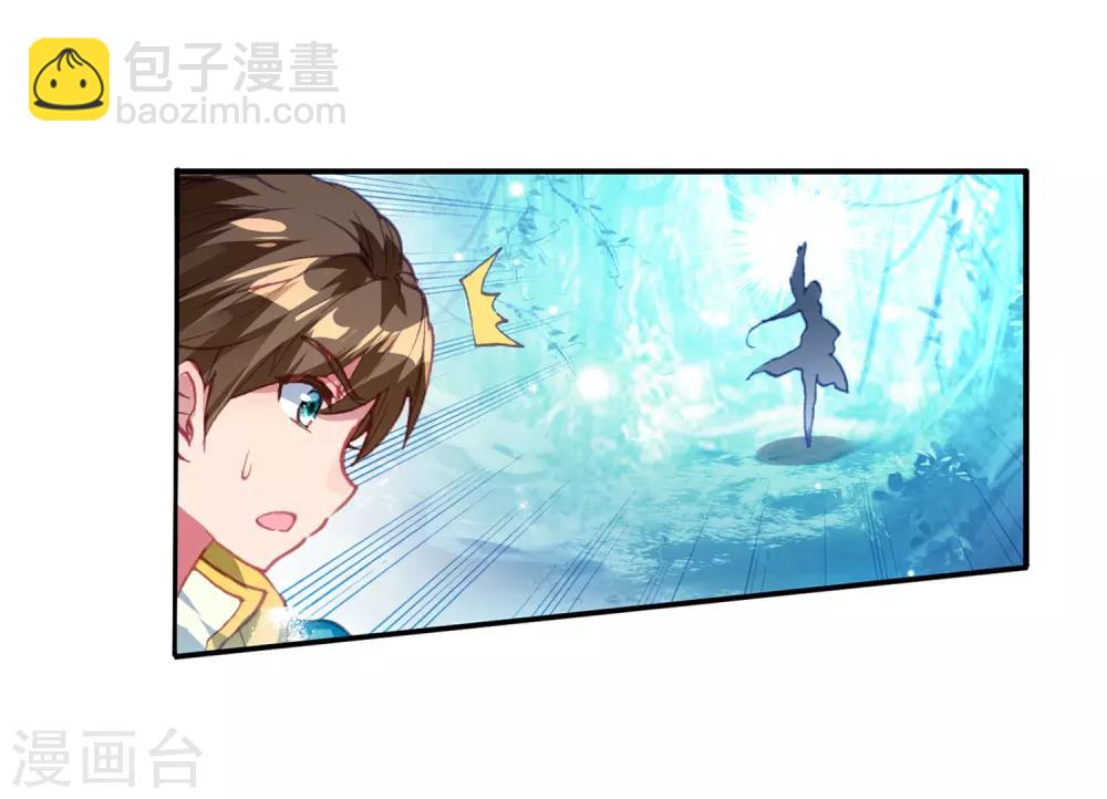 🍼斗罗大陆3龙王传说 第247话 完胜1 第9页