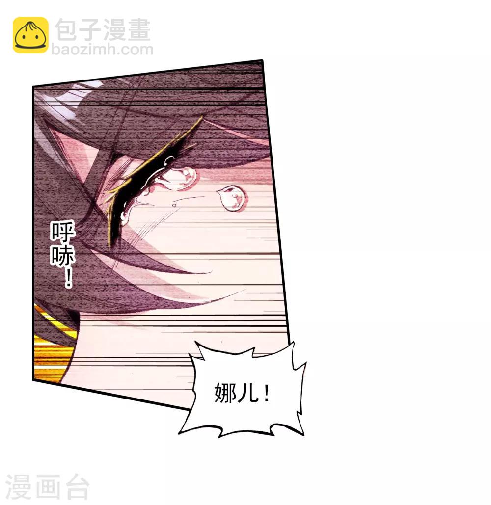 🍼斗罗大陆3龙王传说 第25话 娜儿走了1 第16页